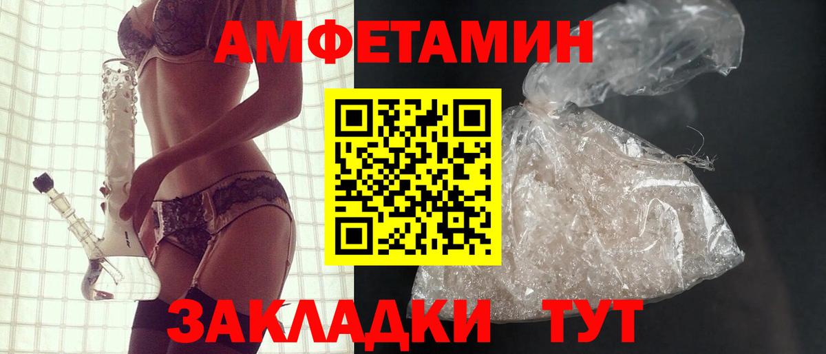 АМФ  Вход с VPN  АМФЕТАМИН  АМФЕТАМИН VHQ  Северобайкальск 