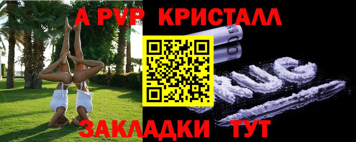 Alpha PVP VHQ Северобайкальск
