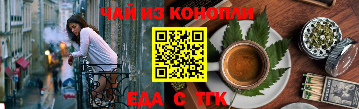 Печенье с ТГК конопля  Вход с VPN  Северобайкальск 