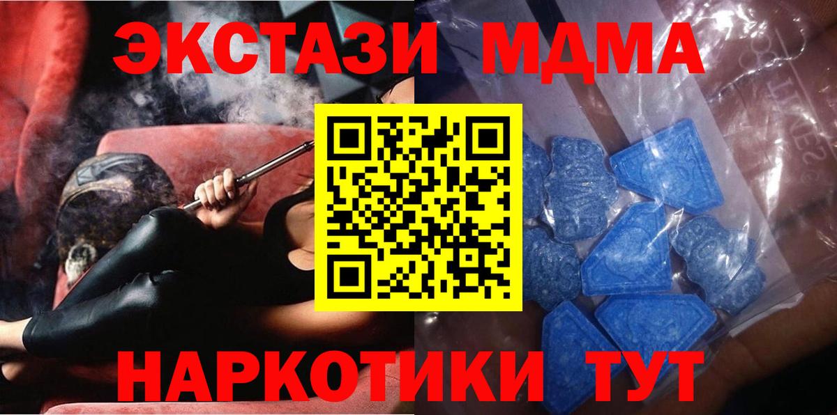 ЭКСТАЗИ ешки  omg зеркало  Северобайкальск  Ecstasy ешки  Вход с VPN  Экстази  купить закладку 