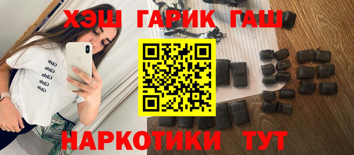 Гашиш 40% ТГК  Вход с VPN  Гашиш гашик  Северобайкальск 