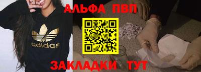 ALPHA-PVP Первоуральск