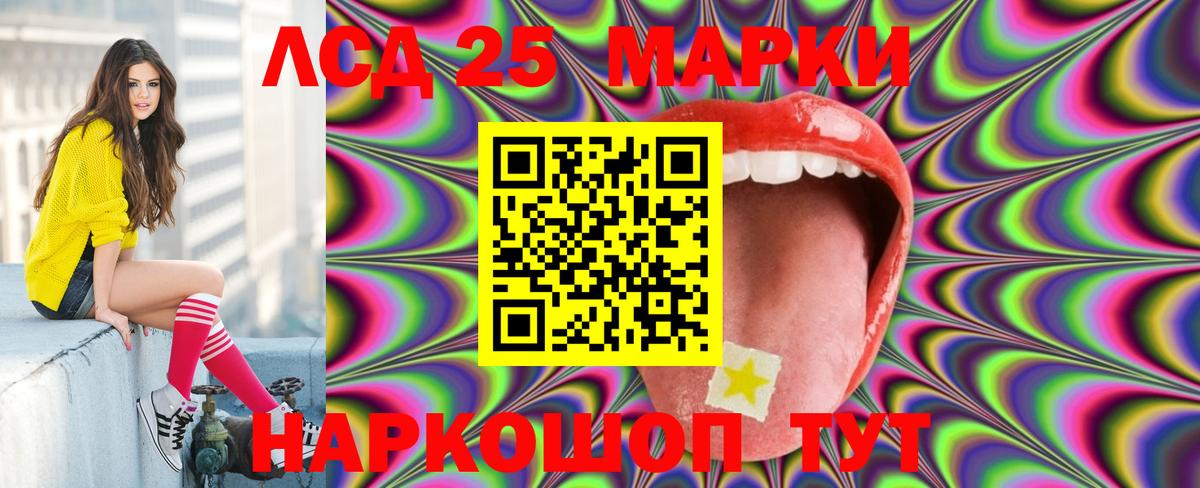 Северобайкальск  ЛСД экстази кислота  Вход с VPN  Лсд 25 экстази ecstasy 
