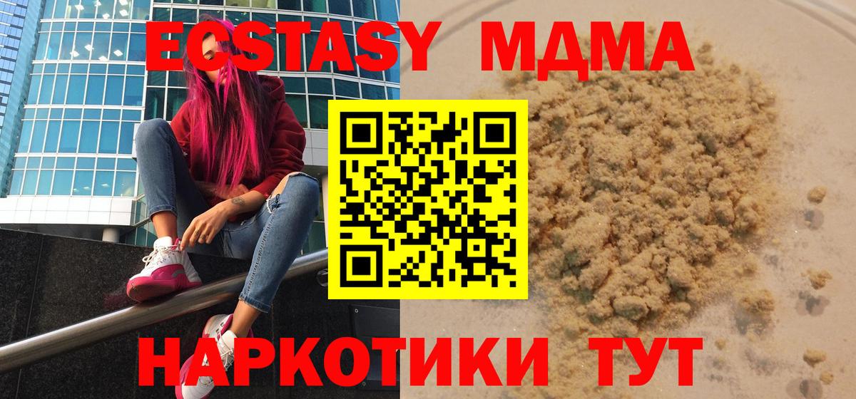MDMA молли  Вход с VPN  Северобайкальск  MDMA молли 