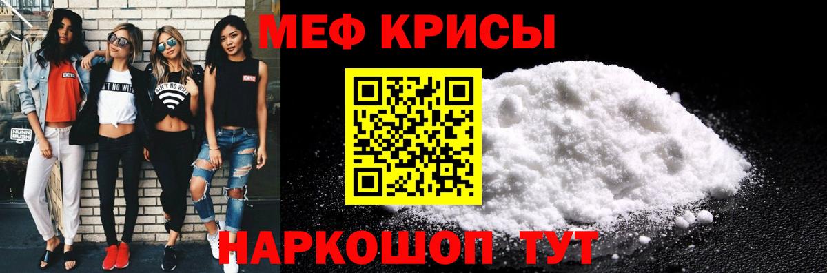 Северобайкальск  МЯУ-МЯУ мука  Вход с VPN  Мефедрон  Меф  МЕФ VHQ 