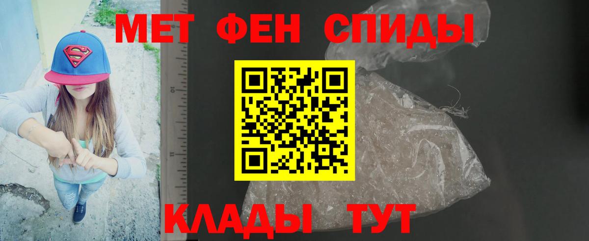 Северобайкальск  Метамфетамин  Первитин кристалл  Вход с VPN  Первитин кристалл 