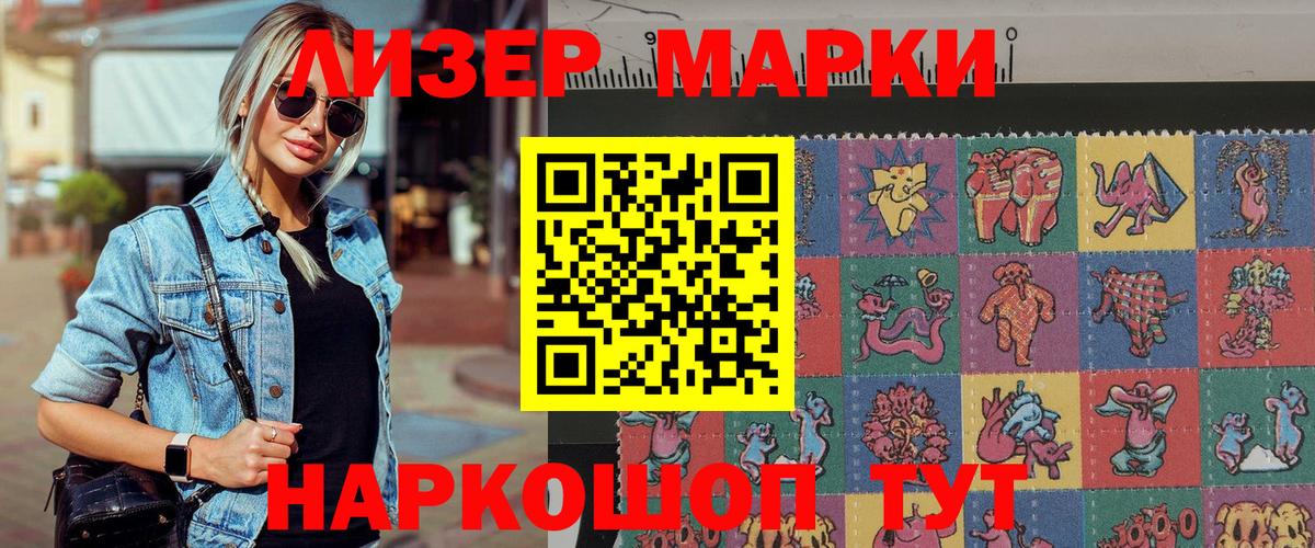 Марки 25I-NBOMe 1,8мг Северобайкальск