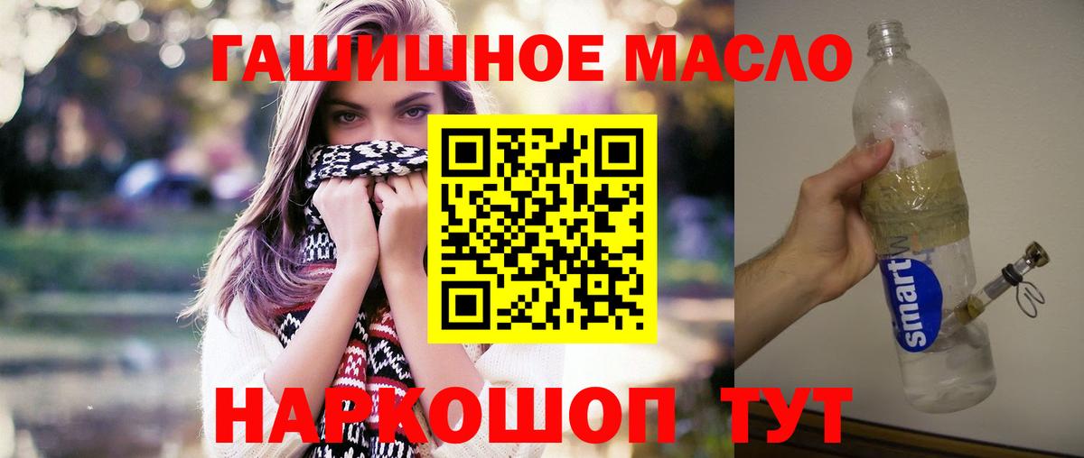 ТГК жижа  где можно купить   OMG вход  Вход с VPN  Северобайкальск 