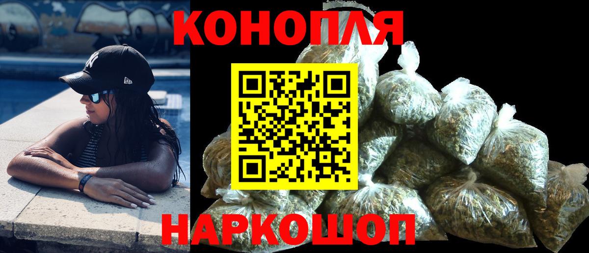 Каннабис гибрид  Вход с VPN  Северобайкальск  Бошки Шишки Ganja 
