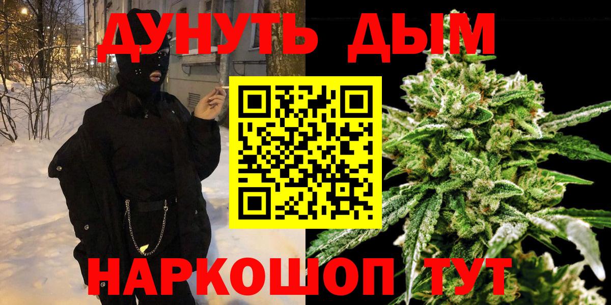 МАРИХУАНА индика Северобайкальск